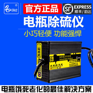 自动修复48v60v72伏亏电饿死电瓶脉冲修复器正品智能加强版2023款
