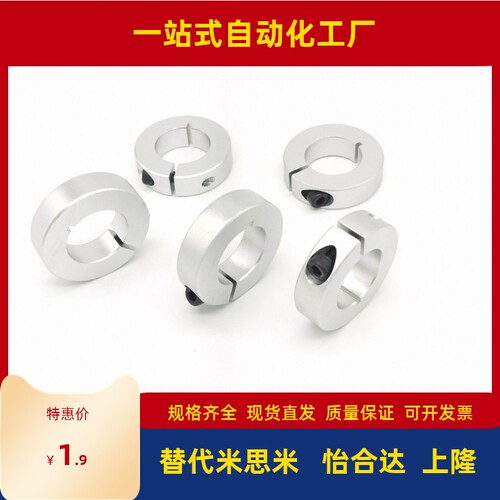 光轴固定环轴承固定环FAE01/02 SCS8/10/12/14/15/16/20/25/30/35