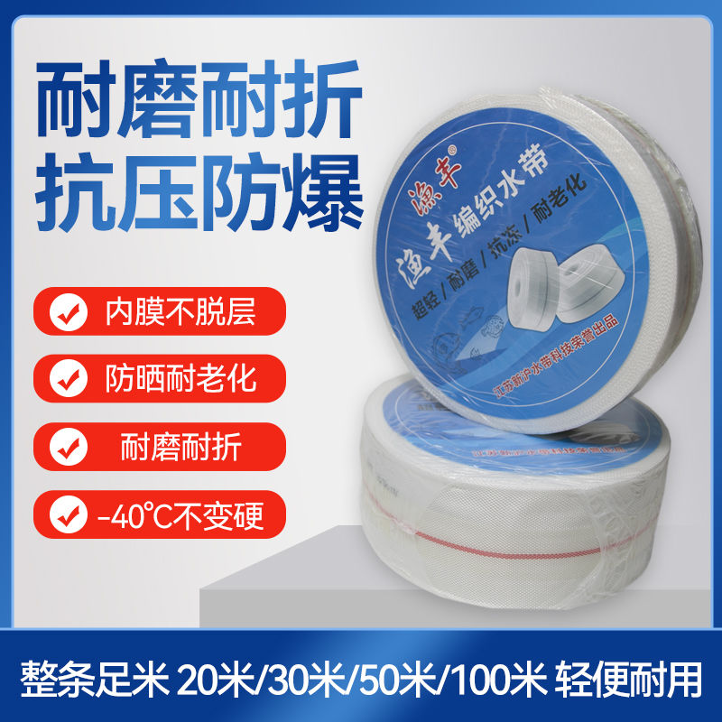 高分子帆布浇地水带农用