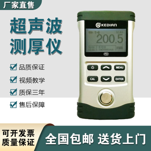 科电超声波测厚仪HCH-3000E-E回波超声波测厚仪穿透涂层壁厚仪