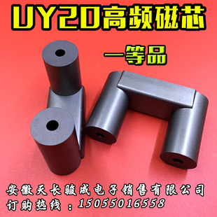 正品UY20高压包磁芯铁氧体锰锌 油烟净化器电源臭氧发生器大功率