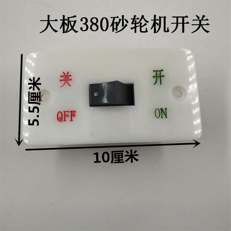 中权孔距大板胶木底座砂