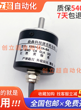 旋转编码器X38D4.0-1A-BA钢筋调直机专用编码器