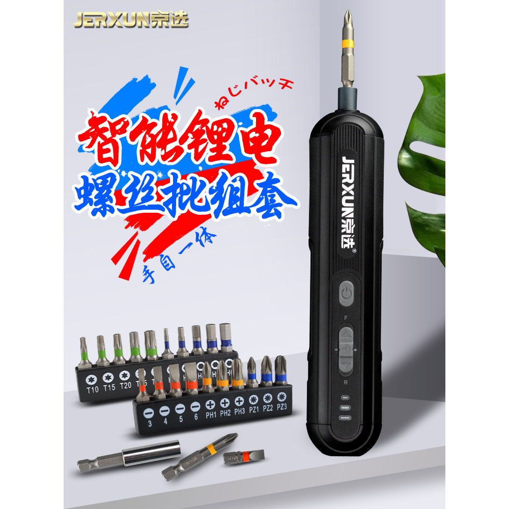 京选电动螺丝刀充电起子小手电钻改锥套装大扭力多功能无线锂电批,工业油品/胶粘/化学/实验室用品,烧杯/烧瓶,淘宝优惠券,粉丝福利购,淘宝优惠卷