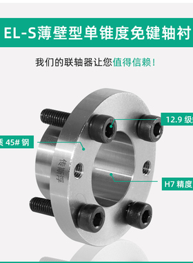 MLSL5 6型胀紧套厂家直销替换米思米免键轴衬涨紧连接套现货定制