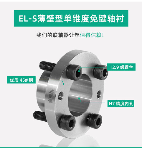 MLSL5 6型胀紧套厂家直销替换米思米免键轴衬涨紧连接套现货定制