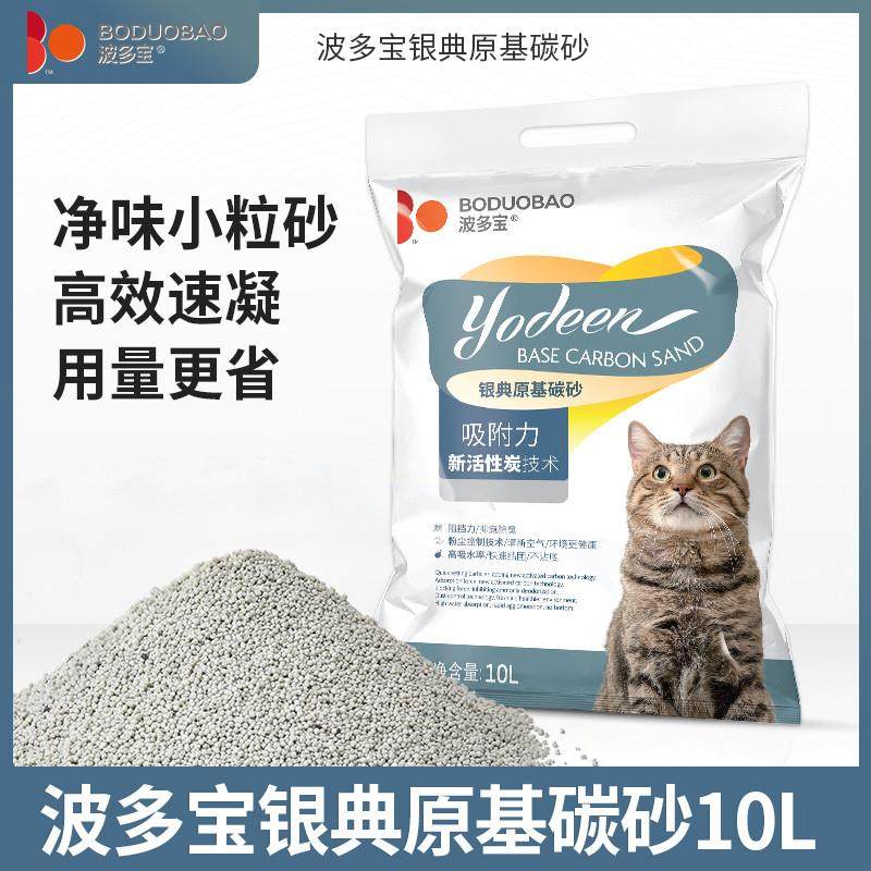 银典原基碳砂10L小颗粒猫砂天然速凝矿物质膨润土低尘,包装,其它包装袋,淘宝优惠券,粉丝福利购,淘宝优惠卷