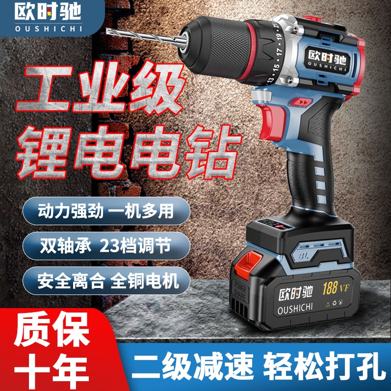 德国进口欧时驰手电钻动