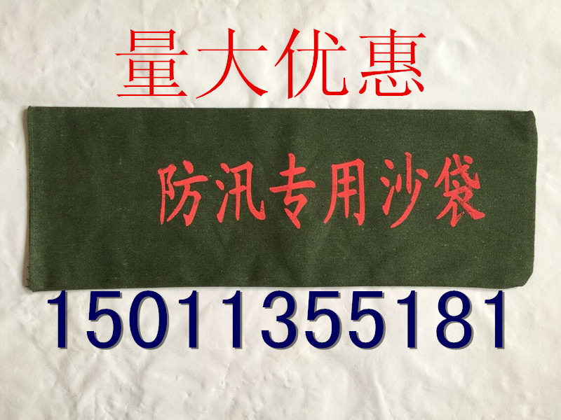 防汛专用沙袋加厚帆布物