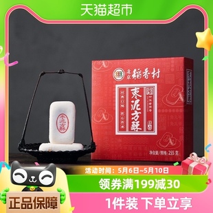 三禾北京 稻香村糕点礼盒枣泥方酥小吃核桃酥点心枣泥方酥伴手礼