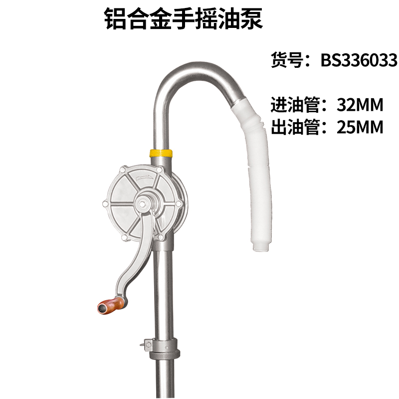 波斯工具手摇油泵抽子动