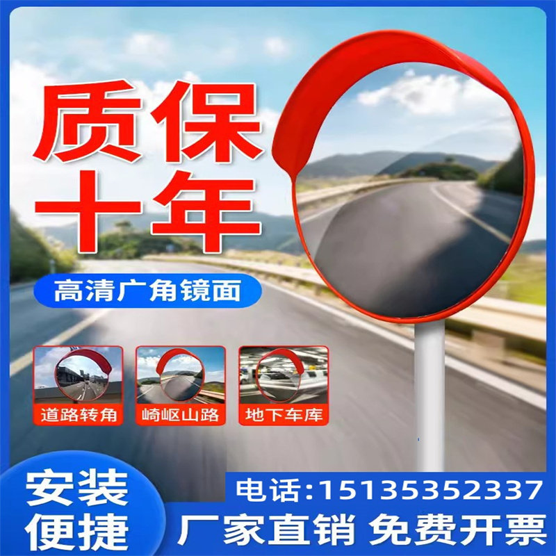 浙江道路广角镜转角镜马路室外反光镜80cm十字路口拐弯镜凸透镜