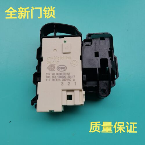 适用美的洗衣机原装门锁