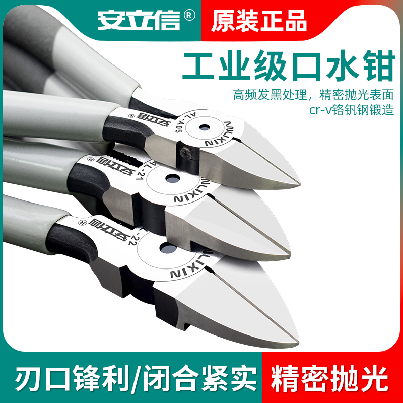 安立信水口钳高达模型剪