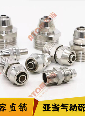 快拧外螺纹直通/铜镀镍smc锁母气管接头KPC8-02/6-01/10-03/12-04