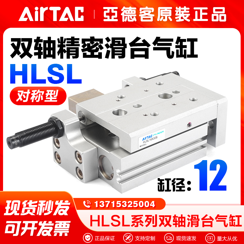 亚德客气动小型对称双轴