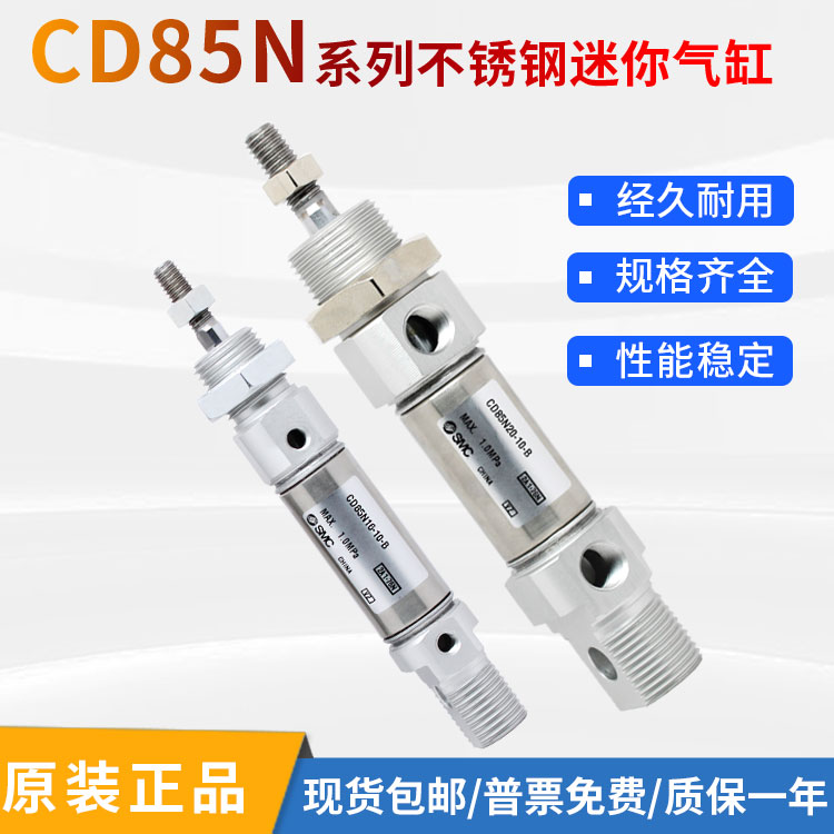 原装正品 气缸 CD85N/C85N20-5/10/15/20/-/50/75/100/150-B