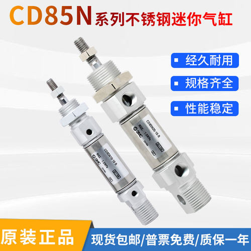 原装正品气缸 CD85N/C85N12-5/10/15/20/-/50/75/100/150-B