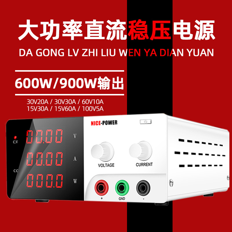 R-SPS3020大功率可调开关电源30V20A直流稳压电源锂电池充电30A