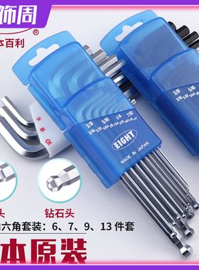 日本进口百利加长黑色内六角扳手套装加长球头公制英制六角匙TMS7