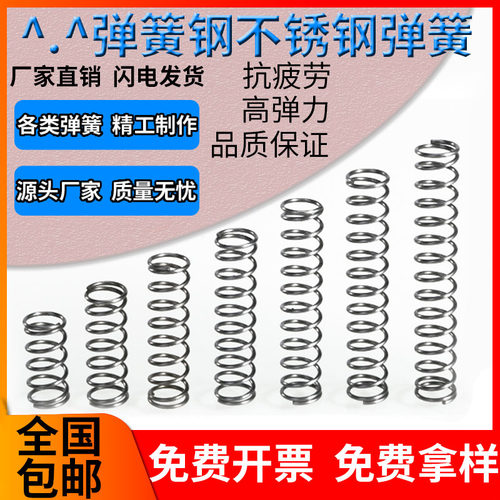 弹簧压不锈钢小高力抗疲