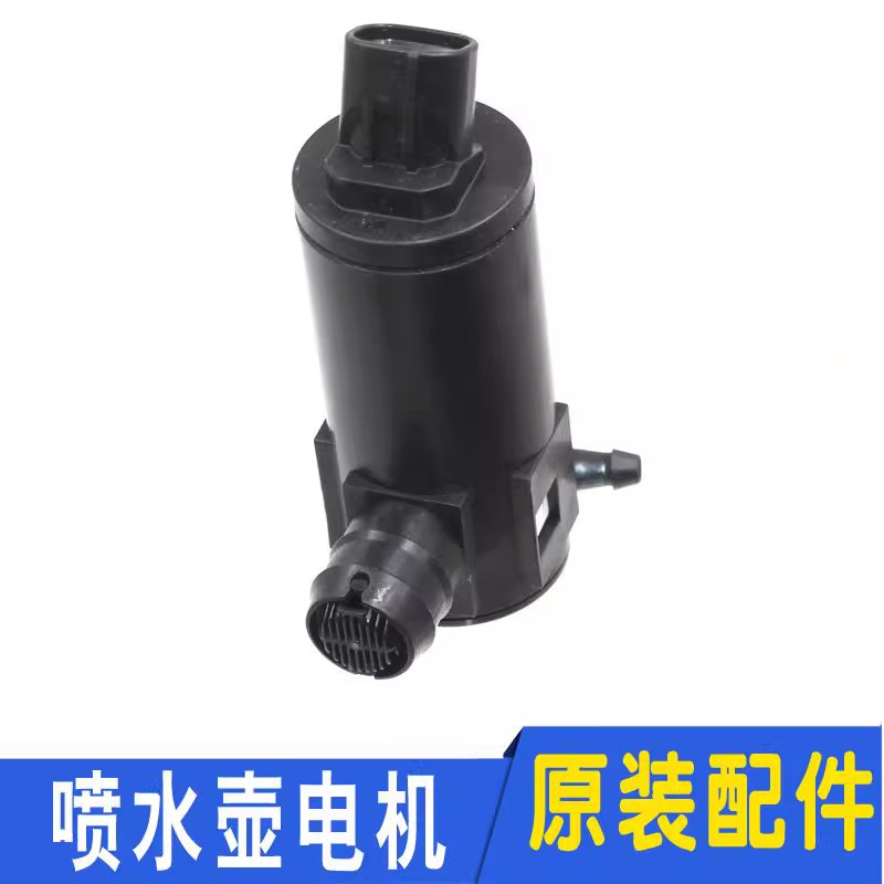 适配现代领动索纳塔九新K5焕驰雨刷刮玻璃水喷水电机马达原装配件