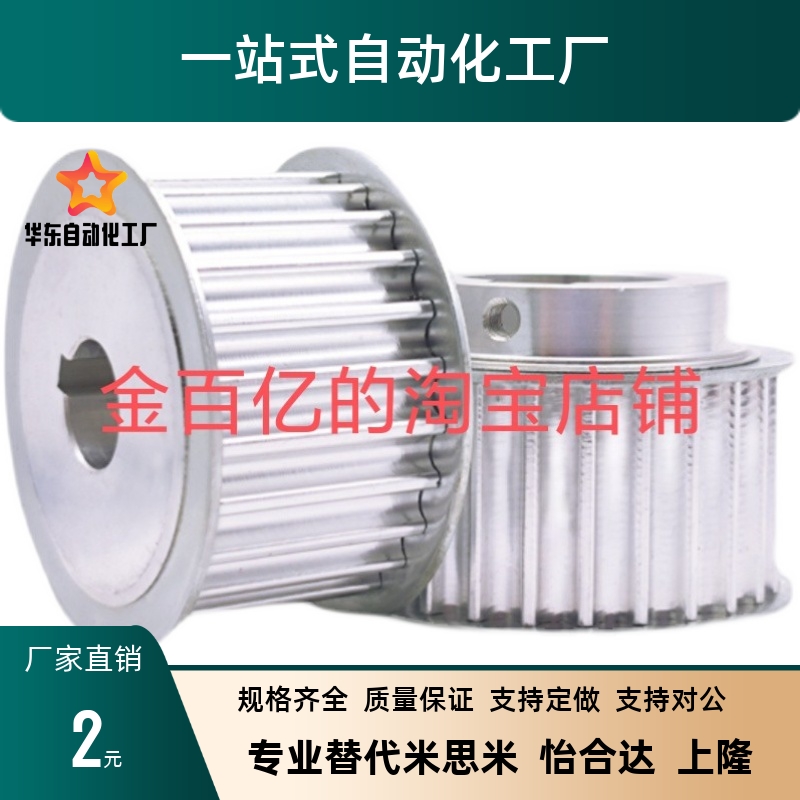 22/23/32怡合达EBF21同步轮EBJ41-S5M250/42/43/52/S3M150/100/60