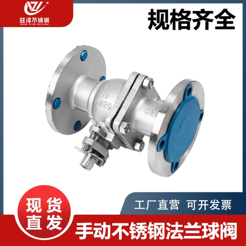 304/316L不锈钢国标手动法兰式球阀Q41F-16P 25P 阀门DN25 65 80