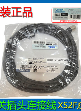 原装欧姆龙开关插头连接线XS2F-M12PVC4A5M/4A2M/3A2M/4S2M/4S5M