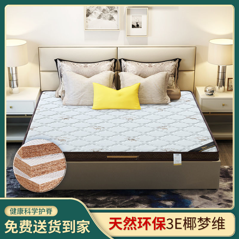 环保椰棕床垫双人米加厚