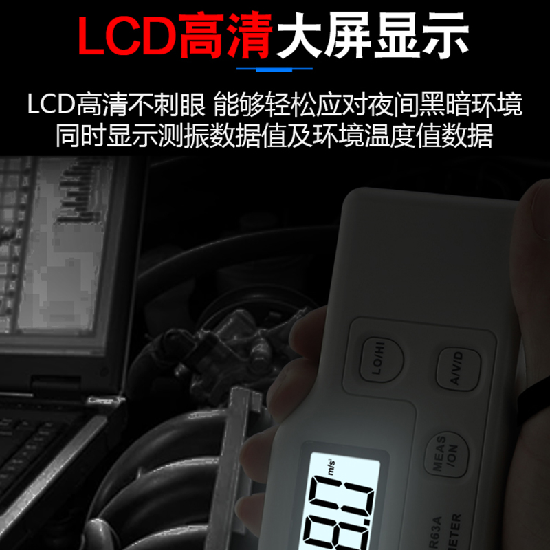 希玛数字一体测振显工业