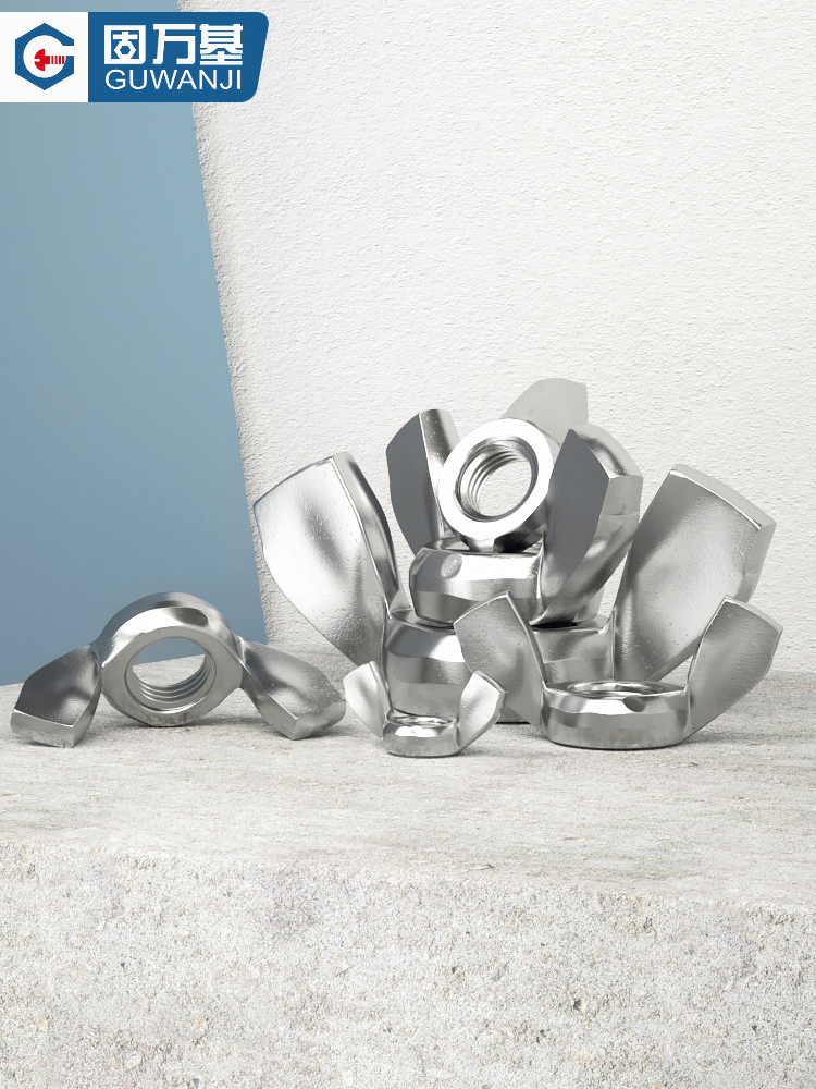 不锈钢蝶形螺母蝴型帽元