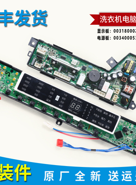0031800020WD适用海尔洗衣机原装电脑显示电源控制主板MB7598F61N