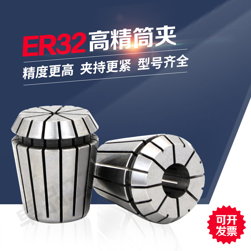 ER32高精度筒夹铣床夹头BT40BT50BT30刀柄锁嘴er25ER20ER16ER11