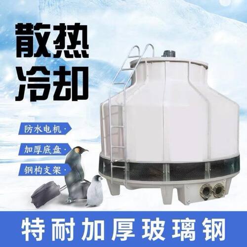 冷却塔工业大小型逆流降