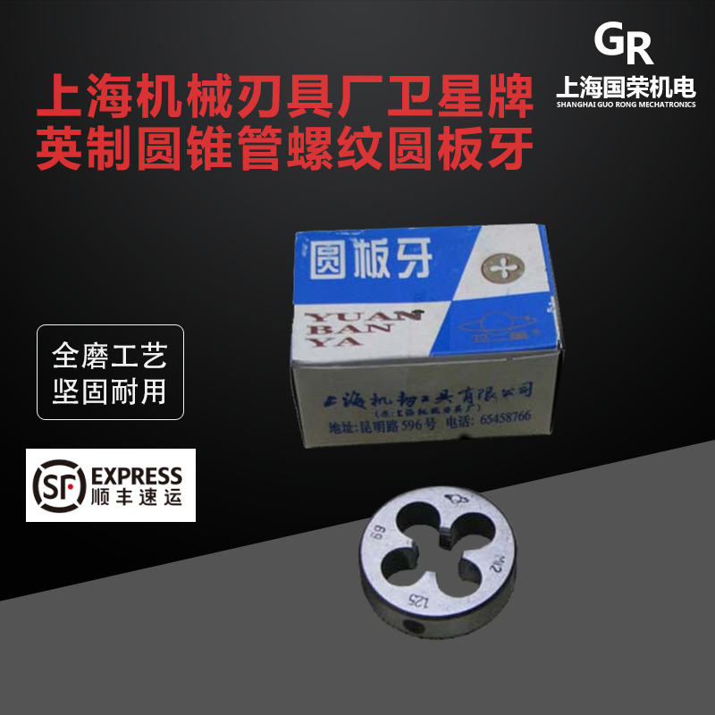 上海机械卫星圆板牙M2/M3/M4/M6/M8/M10/M12/M14/M16/M20/M24/M30