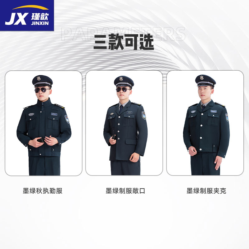 新式保安工作服春秋夹克