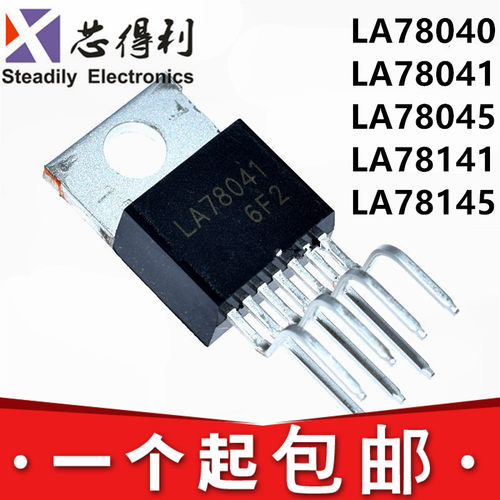 全新LA78040 LA78041 LA78045 LA78141 LA78145输出集成电路 直插
