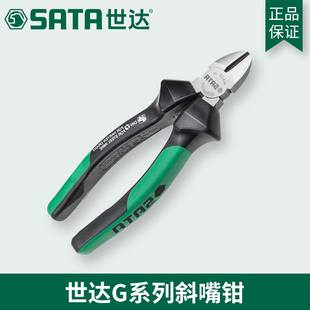 72722 世达工具德国进口G系列斜口钳子偏口钳6寸8寸72721 72723