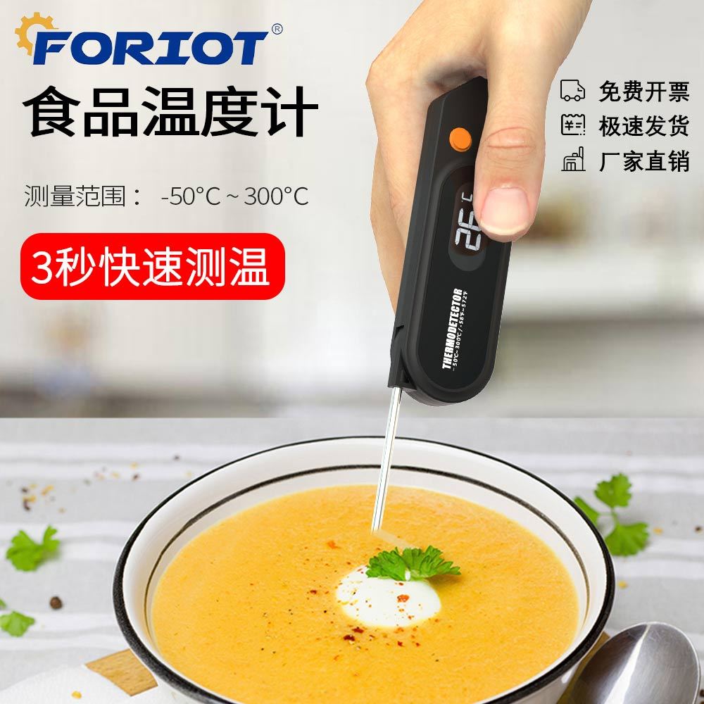 不锈钢探针电子温度计烧