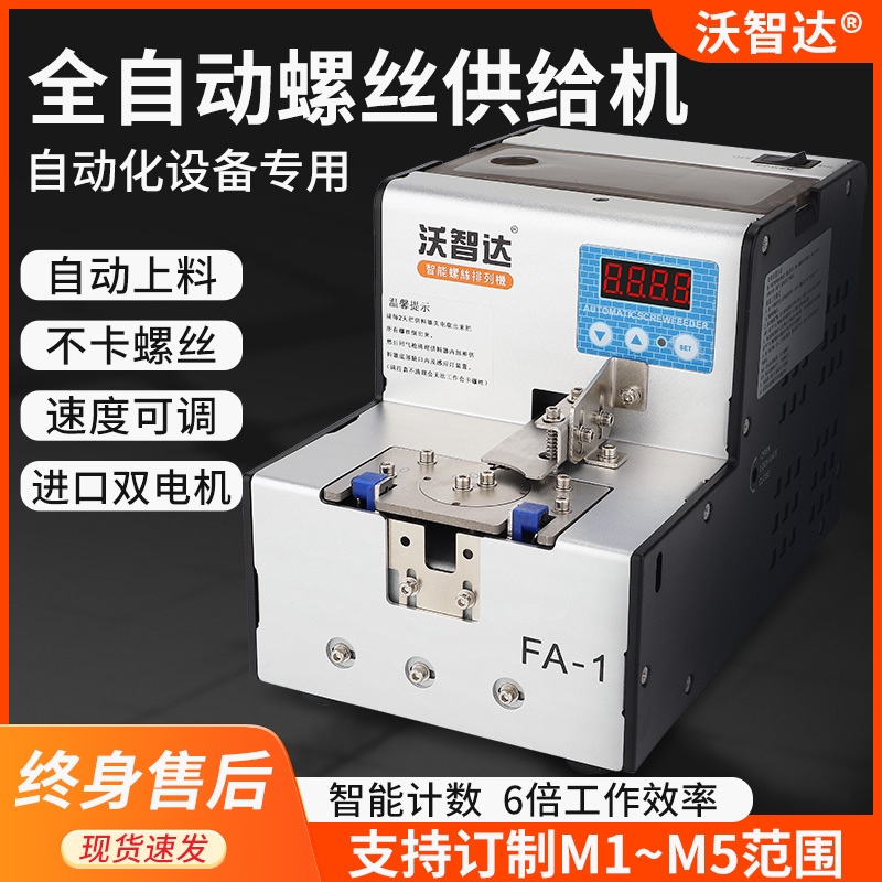 自动化设备专用圆转盘螺