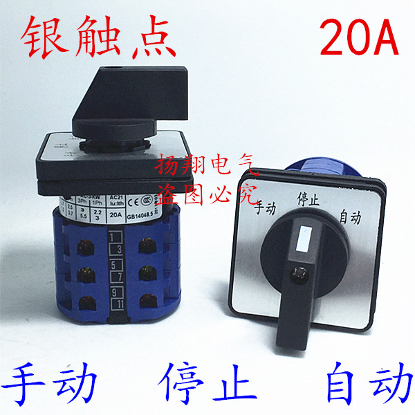 LW39B 38D-16 32 28 26-20D303/3手动停止自动双电源倒顺转换开关