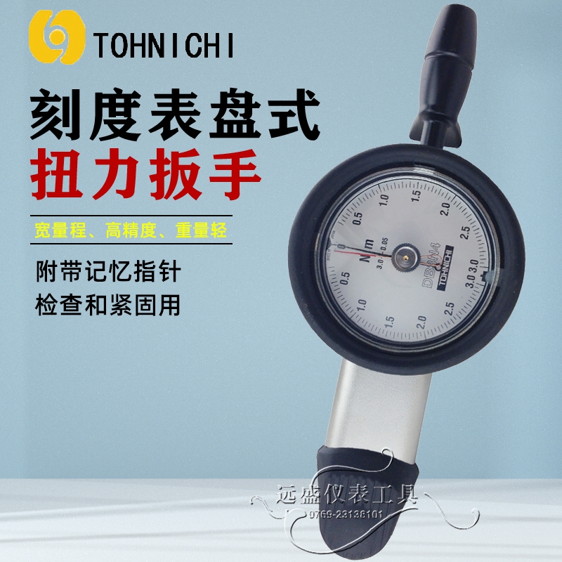 原装东日表盘式扭力扳手