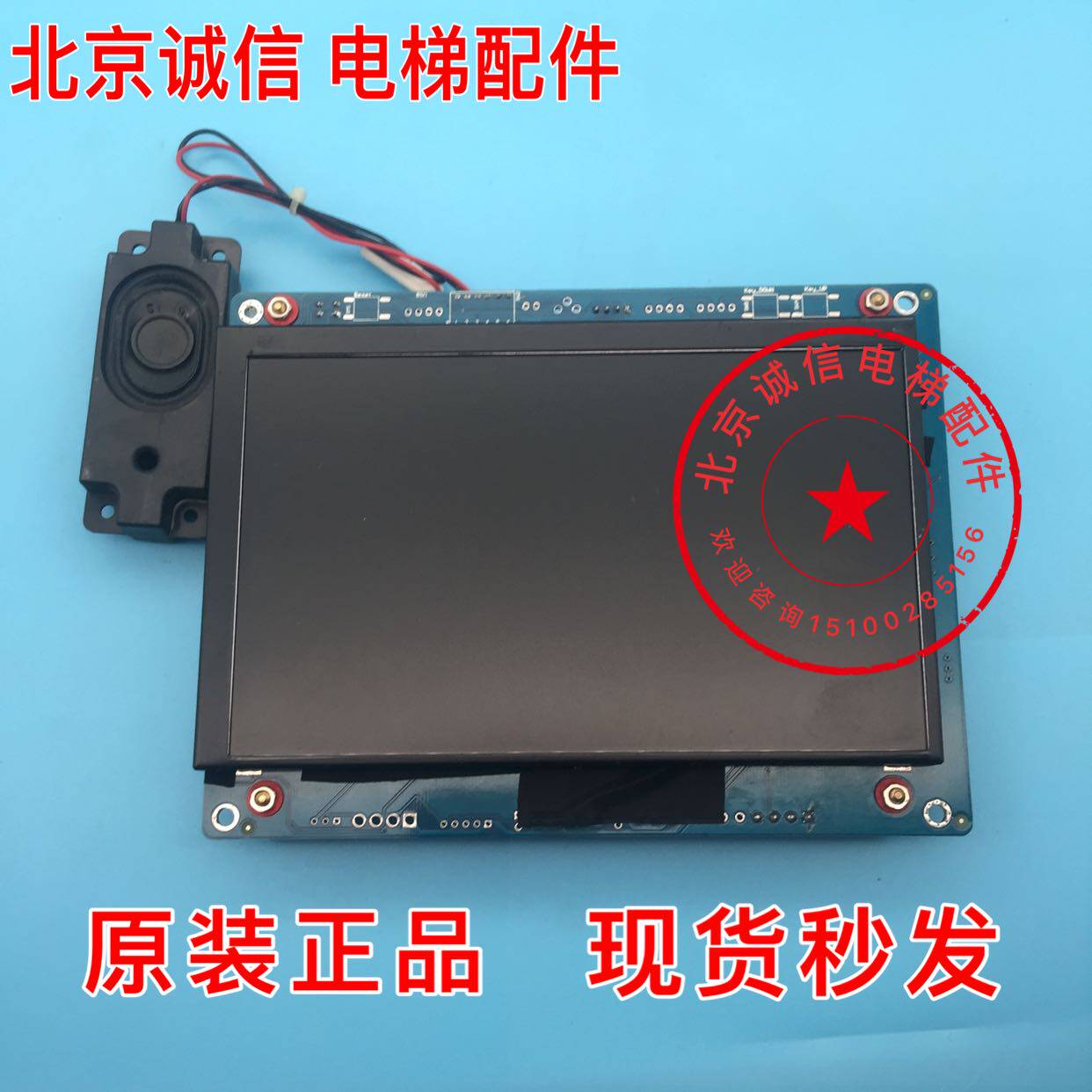 新时达液晶显示屏长江斯