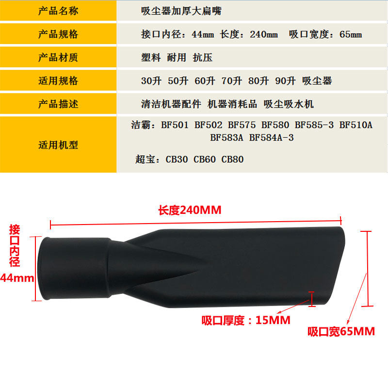 洁霸吸尘器扁嘴长吸头扁吸嘴软管接头通用吸尘吸水机大扁嘴宽吸头,畜牧/养殖物资,赶猪器,淘宝优惠券,粉丝福利购,淘宝优惠卷