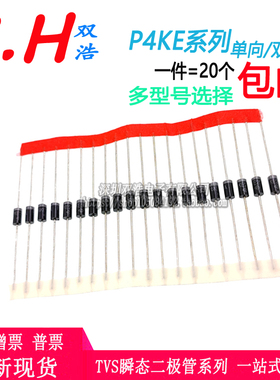 TVS二极管P4KE6.8 7.5 10 12 13 15 18 27 33 39 47 51A/CA单双向