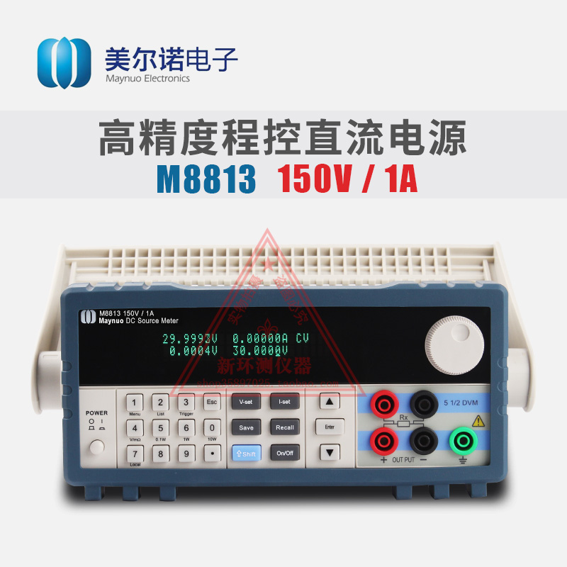 美尔诺M8813高精度直流稳压电源150V/150W五位半电压表 毫欧姆表