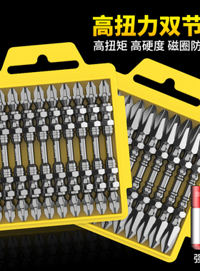 S2合金钢电动螺丝刀批头套装十字内六角手电钻风磁圈强磁性批头C