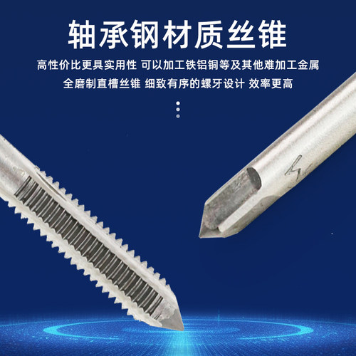 手用丝锥攻套装动头二一