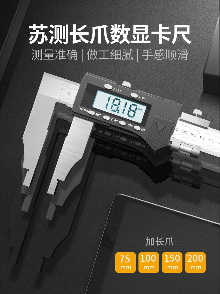 苏测长爪数显游标卡尺500mm大量程高精度600-300电子油标卡尺工业